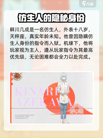 18TRIP畔川几成🔥角色揭秘：他是谁？游戏必备🔥截图2