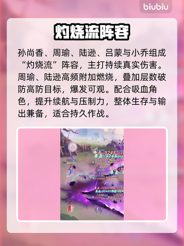 三国大冒险！最强阵容🔥稳赢战组合截图4