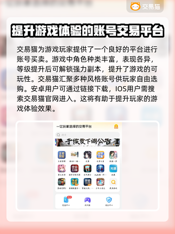 梦幻西游账号买卖🔥必备交易平台推荐✨截图2