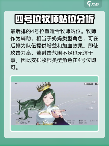 宿命回响站位怎么排介绍截图4