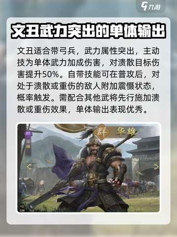 九牧之野🔥群雄武将大起底，游戏党必看！截图5