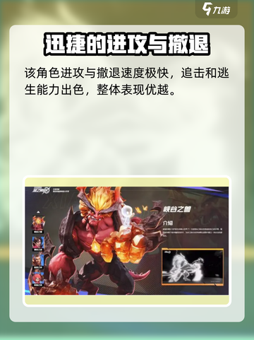 星之破晓李信怎么样介绍截图4