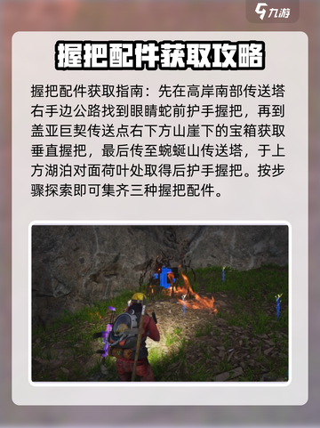 七日世界🔥枪配件获取攻略💎截图2