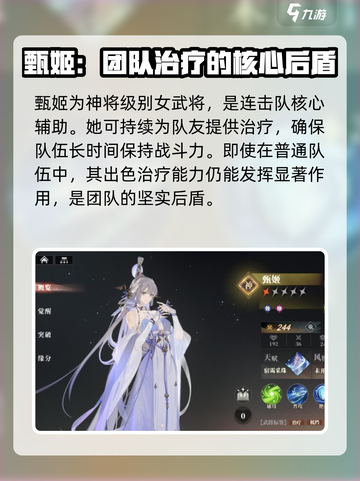 三国志幻想大陆2🔥女性角色强度大揭秘！截图2