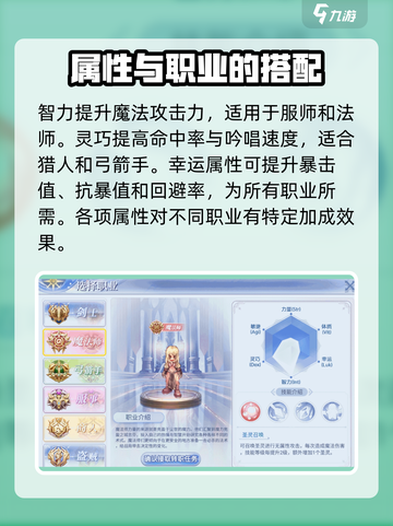 巴风特之怒敏捷有用吗介绍截图5