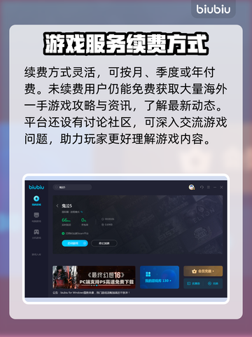 鬼泣5闪退？用这个加速器秒解决！🔥🎮截图4