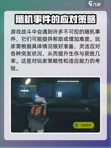 绝区零手游🔥最新版下载+玩法介绍来啦！截图4