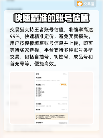 王者荣耀卖号平台推荐，安全靠谱🔥游戏代练截图4