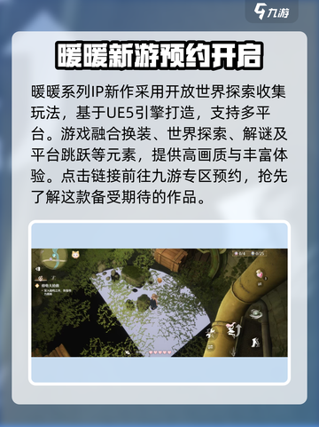 无限暖暖测试服怎么预约介绍截图3