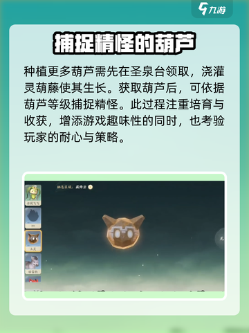 仙剑世界🔥万灵福地玩法大揭秘！📍截图4