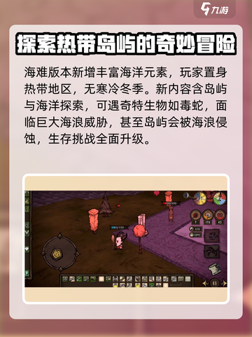🔥饥荒联机版手游购买全指南💎截图4