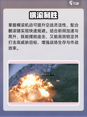 🔥创世战车直升战机速装攻略✈💥截图5