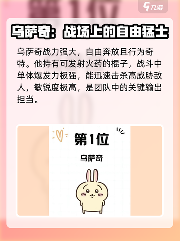 口袋吉伊卡哇练谁介绍截图4