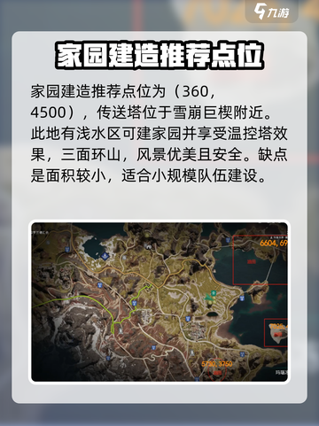 七日世界雪国人生剧本怎么玩介绍截图5