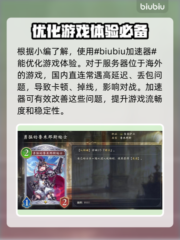 影之诗超凡世界⚡加速器推荐，不卡顿秘籍🔥截图2