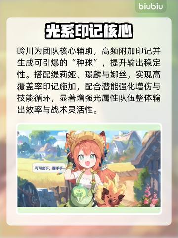 【星塔旅人】全角色揭秘💥截图5