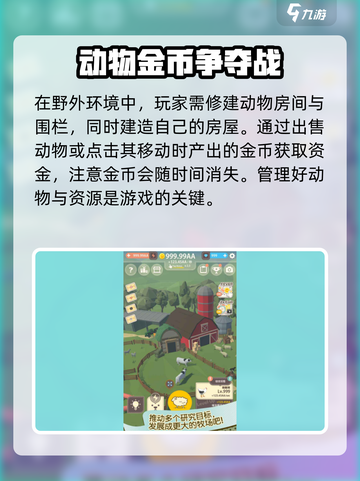小筑奇缘🔥新手必看！玩法介绍全攻略👇截图3