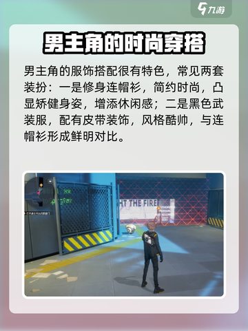 《伊瑟重启日》男主全面解析💥🔥截图2