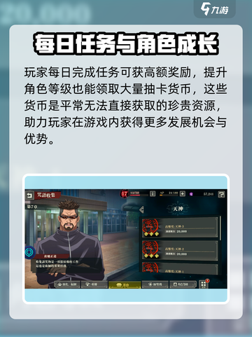 咒术回战手游前期资源怎么获取介绍截图5