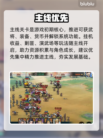 🔥《百战群英》新手秒变大佬💥截图2