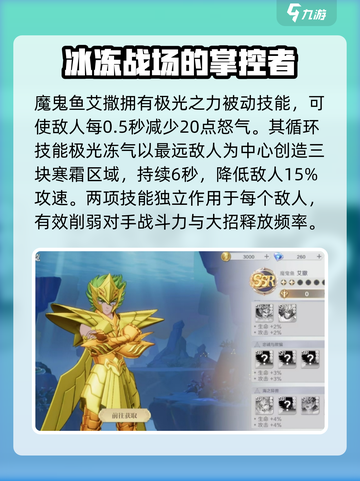 圣斗士星矢重生2SSR新角色有哪些介绍截图2