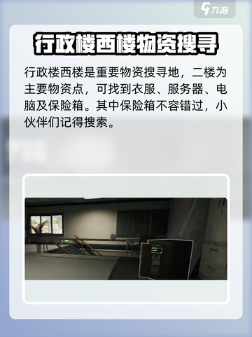 三角洲行动💎大坝西北保险箱位置曝光！速来探秘👇截图2