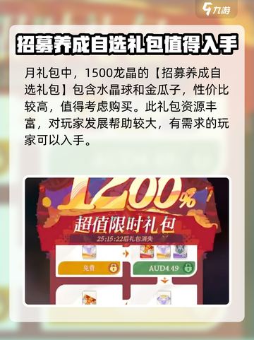 剑与远征2🔥超值氪金攻略🎁买这些礼包绝不后悔！截图5