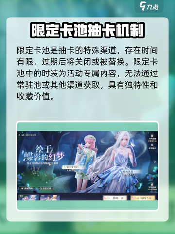 无限暖暖卡池怎么样介绍截图3
