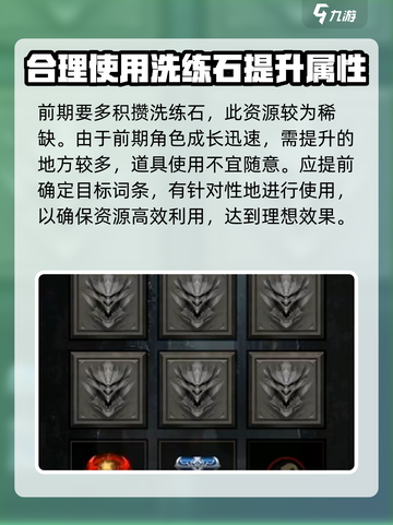 无尽寒冬🔥装备洗练攻略，快速提升战力！截图3