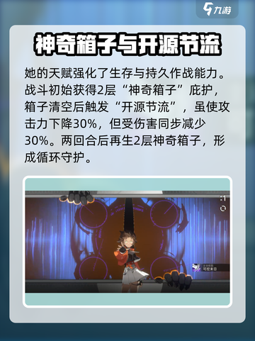 新月同行千秋厉害吗介绍截图4