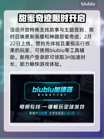 第七史诗💥2025情人节活动全揭秘💖截图4