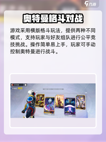 🔥奥特曼传奇英雄2剧情大揭秘！💥🎮截图3
