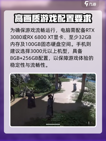 燕云十六声🔥最高配置要求曝光，玩家直呼：太顶了！截图3