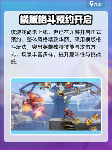 🔥《星之破晓》VS《代号破晓》谁更炸裂？💥截图4