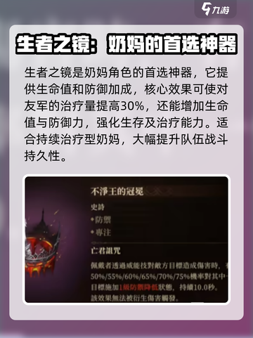 龙息神寂史诗神器介绍介绍截图2