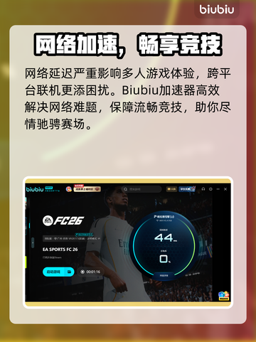 🔥FC26全平台发售！🎮一文看懂上线平台！截图3