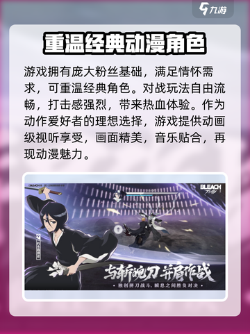 境界刀鸣是哪个公司的介绍截图4
