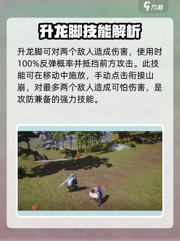 剑灵2手游拳师怎么样介绍截图3