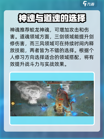 鬼谷八荒风剑有哪些介绍截图5