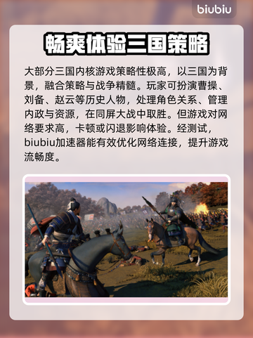 全面战争三国闪退？❌这招教你秒解决！💥截图2