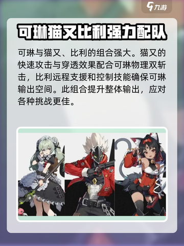 绝区零可琳命座🔥超强推荐，必看攻略！截图4