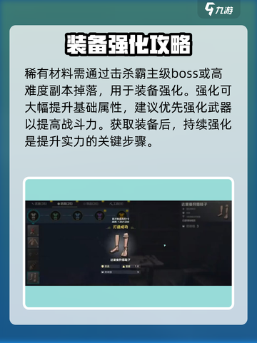 荒野起源装备怎么获得介绍截图4