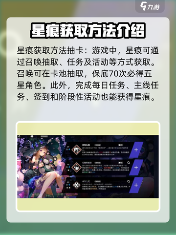 千年之旅🔥最强星痕推荐，助你战力飙升！截图2