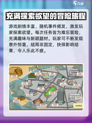 我独自生活玩法介绍介绍截图4
