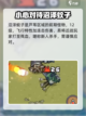 元气骑士前传沼泽蚊子是什么介绍截图2