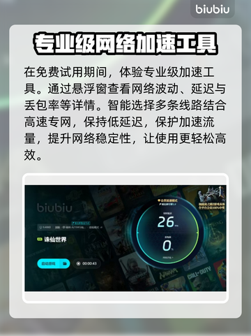 诛仙世界卡顿？网络优化秘籍来了！🔥🔥截图5