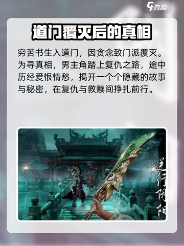 捕盗行纪🔥剧情解析：游戏爱好者必看！截图2