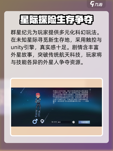 群星纪元🌟配置要求大曝光，低配也能畅玩！🔥截图3