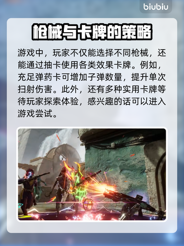 界外狂潮游戏🔥超全玩法攻略来了！⚡截图3