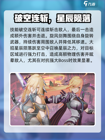 幻塔安托莉亚怎么样介绍截图4